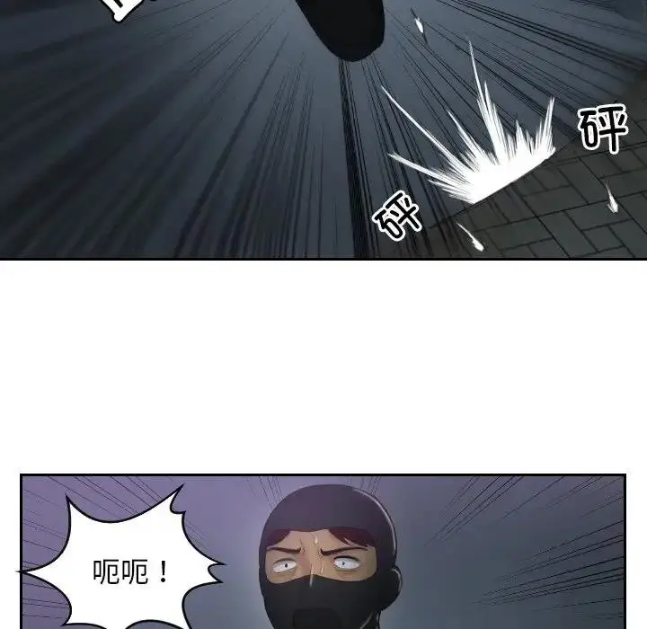 漫画《疑难杂症解决师/排忧大师》第43话第49张图