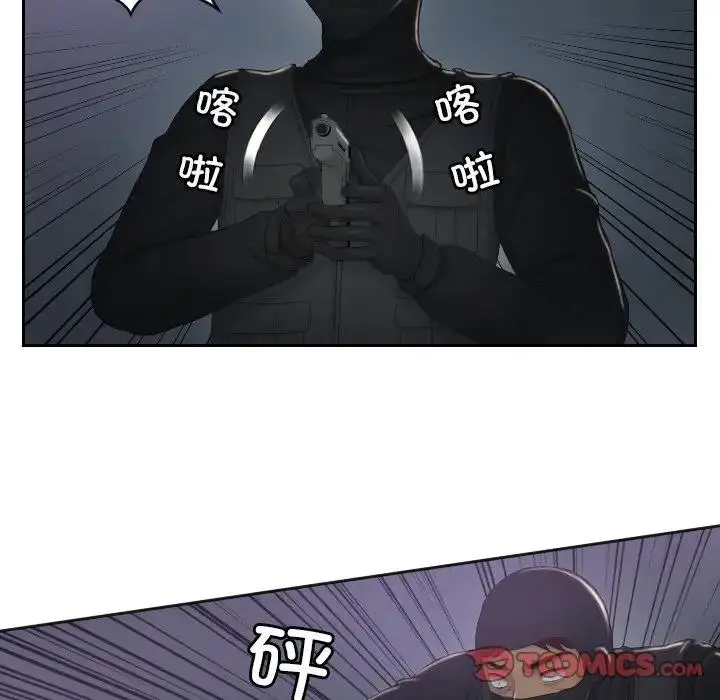 漫画《疑难杂症解决师/排忧大师》第43话第50张图