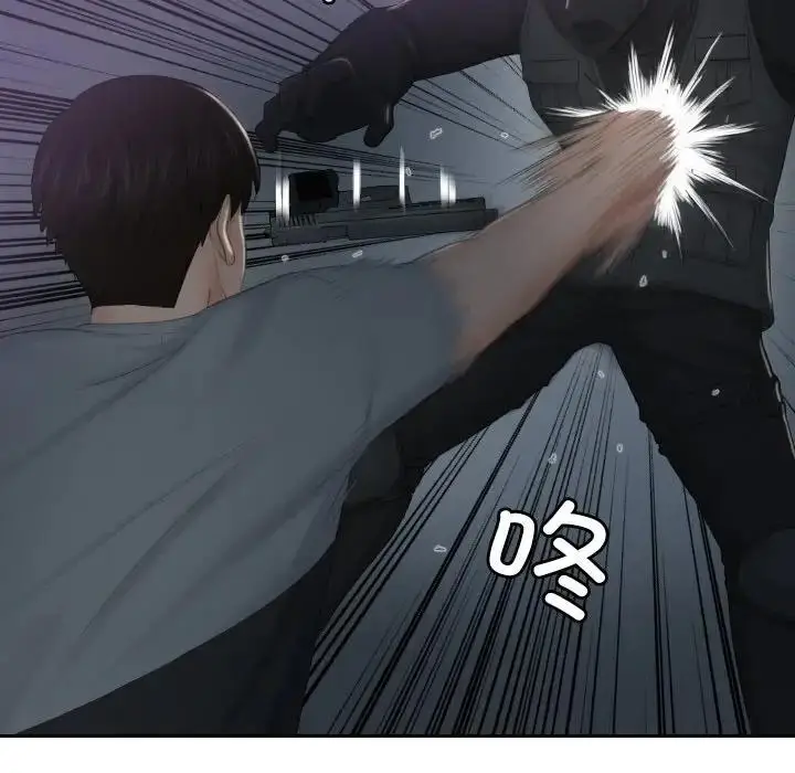 漫画《疑难杂症解决师/排忧大师》第43话第51张图