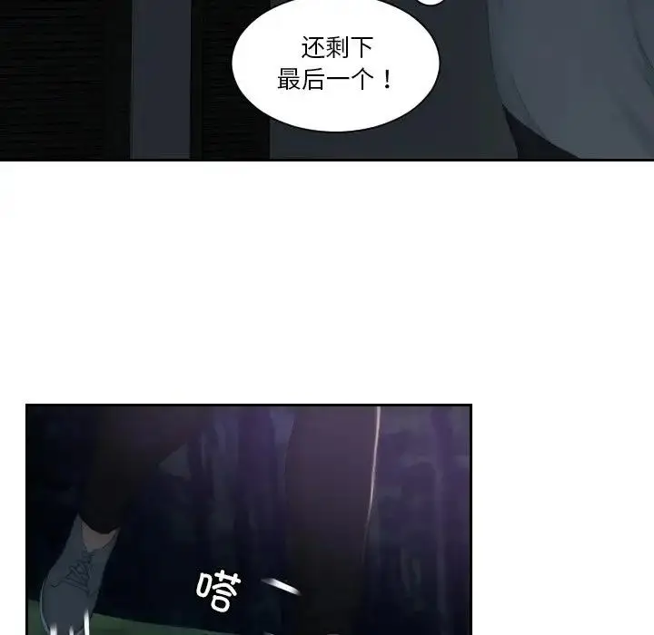 漫画《疑难杂症解决师/排忧大师》第43话第55张图