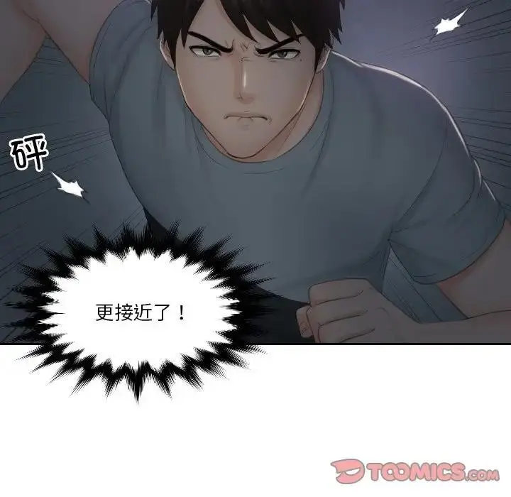漫画《疑难杂症解决师/排忧大师》第43话第64张图