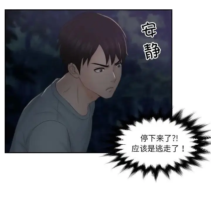 漫画《疑难杂症解决师/排忧大师》第43话第65张图
