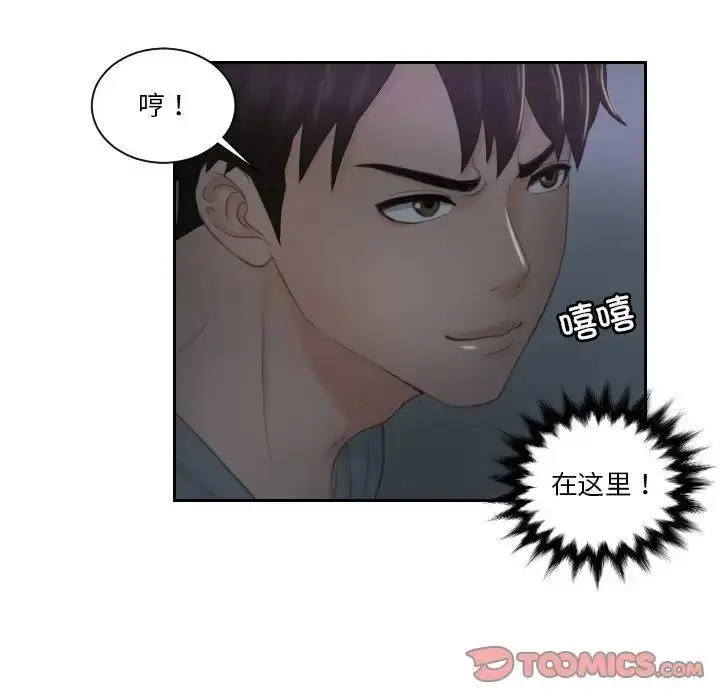 漫画《疑难杂症解决师/排忧大师》第43话第66张图