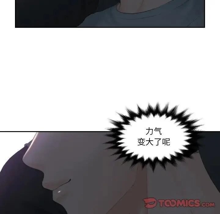 漫画《疑难杂症解决师/排忧大师》第44话第10张图