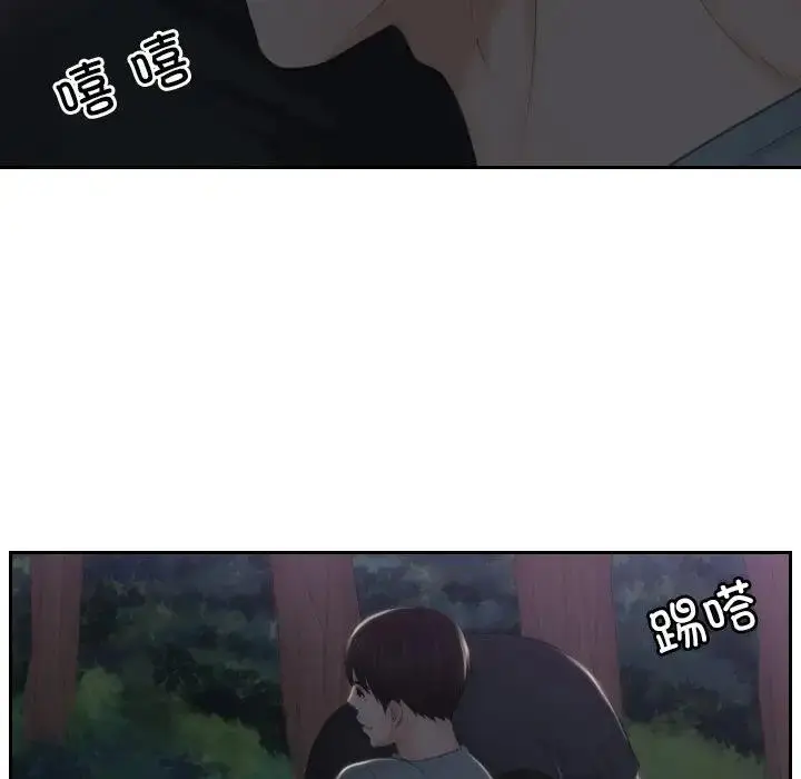 漫画《疑难杂症解决师/排忧大师》第44话第11张图