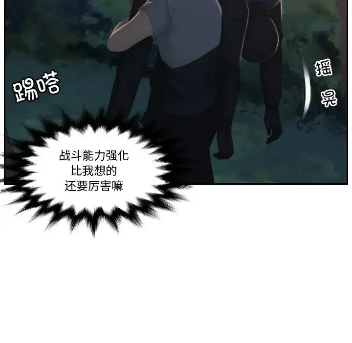 漫画《疑难杂症解决师/排忧大师》第44话第12张图