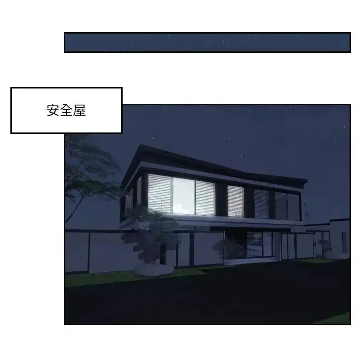 漫画《疑难杂症解决师/排忧大师》第44话第15张图