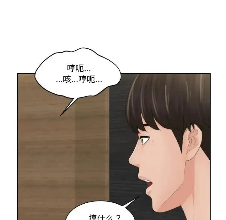 漫画《疑难杂症解决师/排忧大师》第44话第32张图