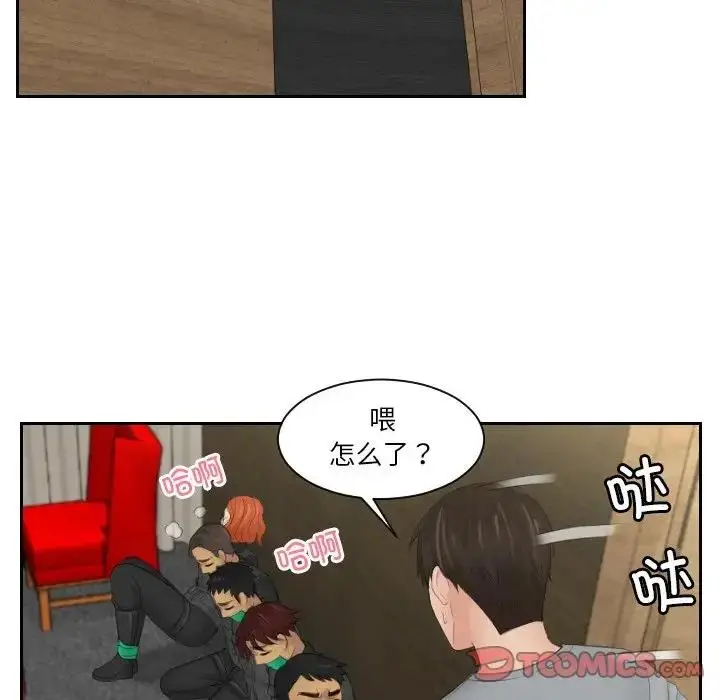 漫画《疑难杂症解决师/排忧大师》第44话第34张图