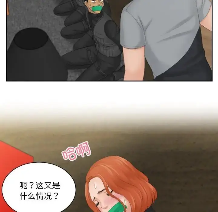 漫画《疑难杂症解决师/排忧大师》第44话第35张图