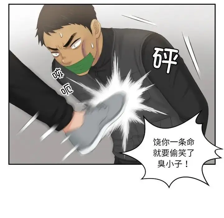 漫画《疑难杂症解决师/排忧大师》第44话第45张图
