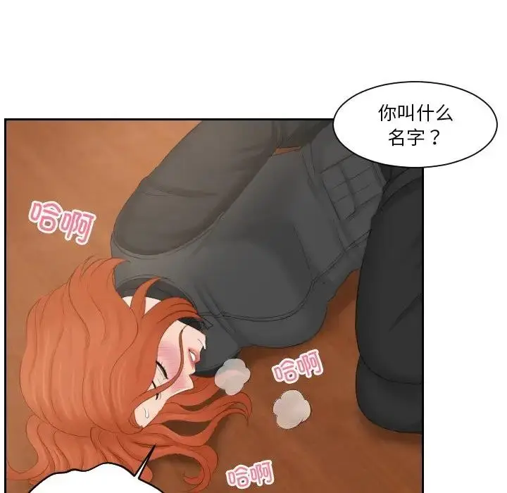 漫画《疑难杂症解决师/排忧大师》第44话第51张图