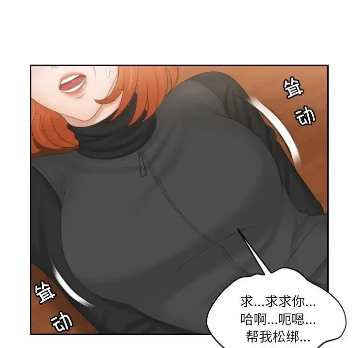 漫画《疑难杂症解决师/排忧大师》第44话第55张图