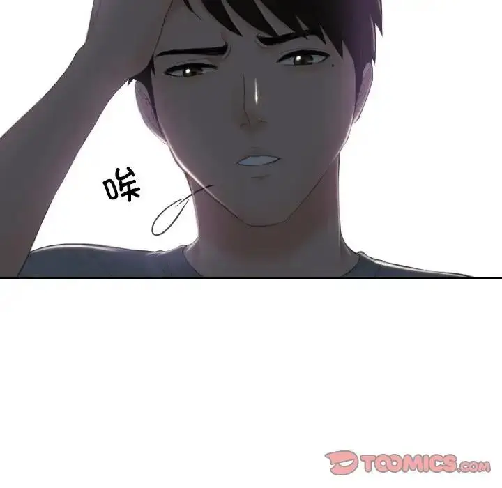 漫画《疑难杂症解决师/排忧大师》第44话第6张图