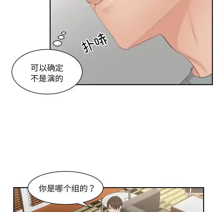 漫画《疑难杂症解决师/排忧大师》第44话第60张图