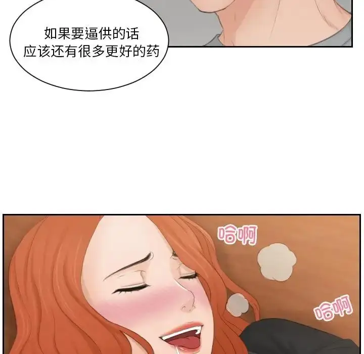 漫画《疑难杂症解决师/排忧大师》第44话第65张图