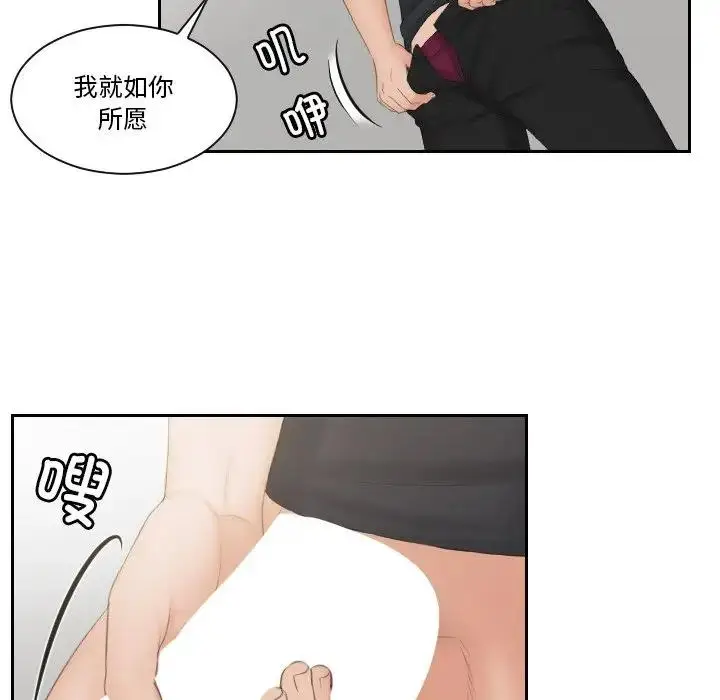 漫画《疑难杂症解决师/排忧大师》第44话第77张图
