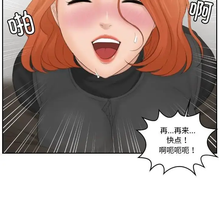 漫画《疑难杂症解决师/排忧大师》第44话第80张图