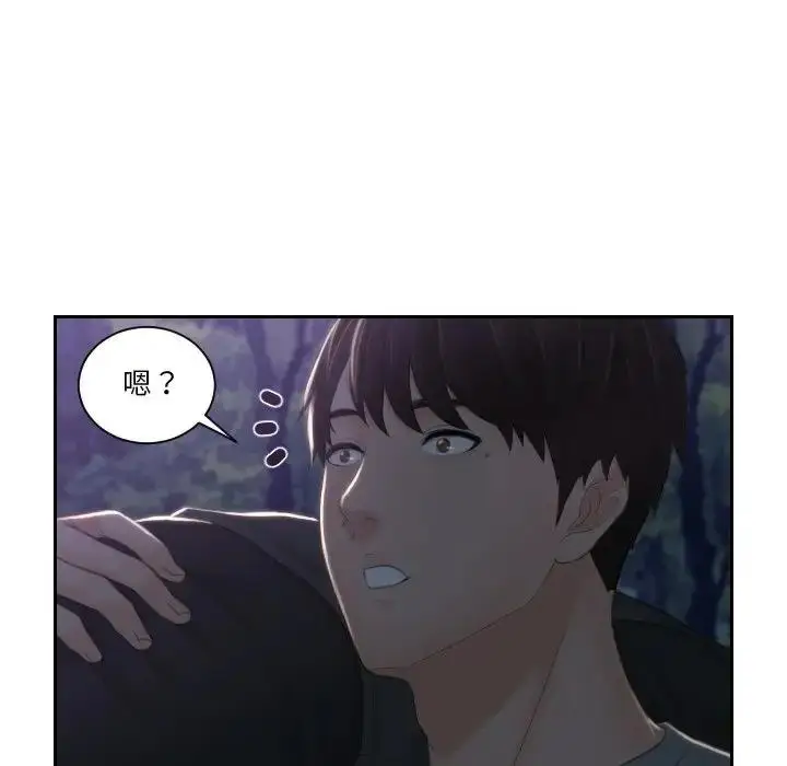 漫画《疑难杂症解决师/排忧大师》第44话第9张图