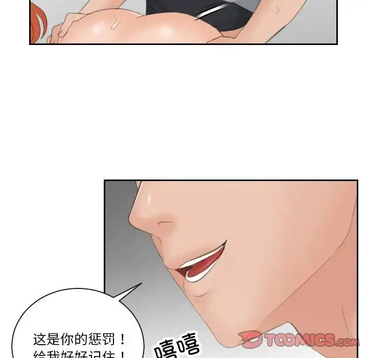 漫画《疑难杂症解决师/排忧大师》第45话第10张图