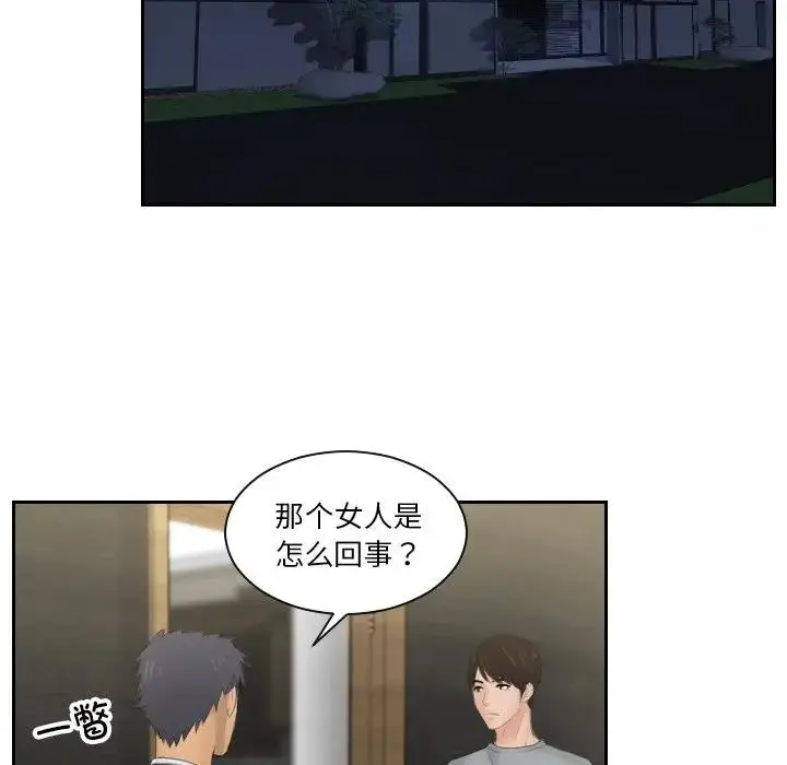 漫画《疑难杂症解决师/排忧大师》第45话第25张图