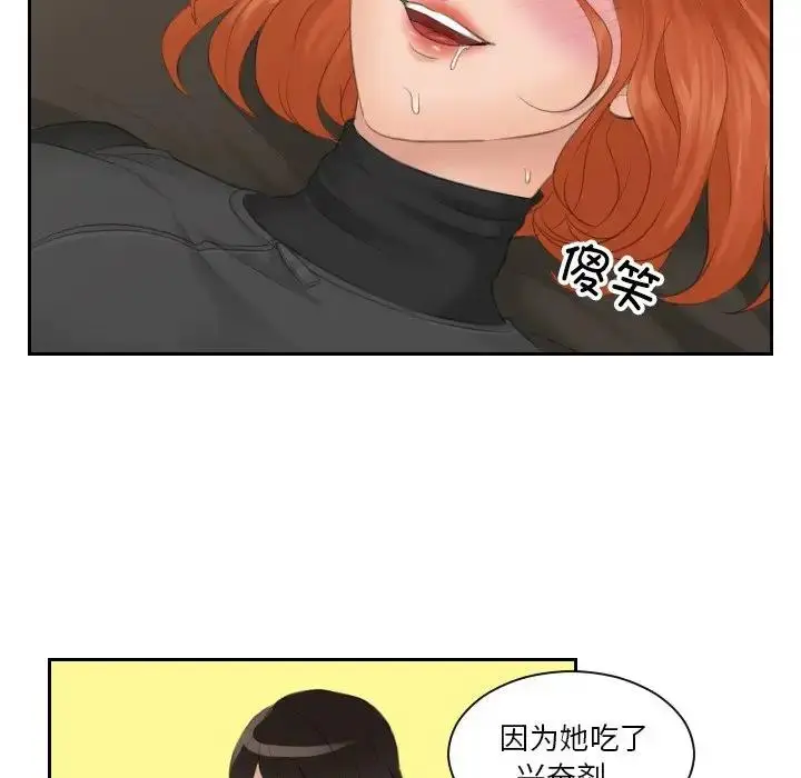 漫画《疑难杂症解决师/排忧大师》第45话第27张图
