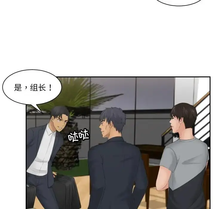 漫画《疑难杂症解决师/排忧大师》第45话第33张图
