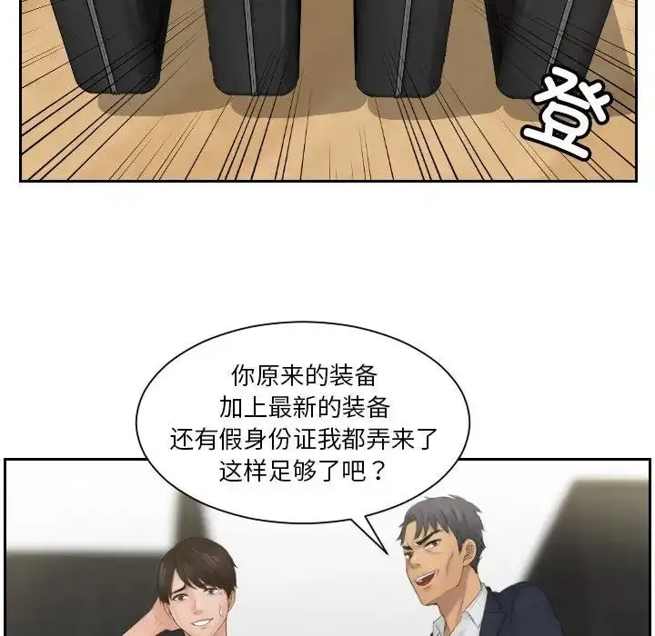 漫画《疑难杂症解决师/排忧大师》第45话第35张图