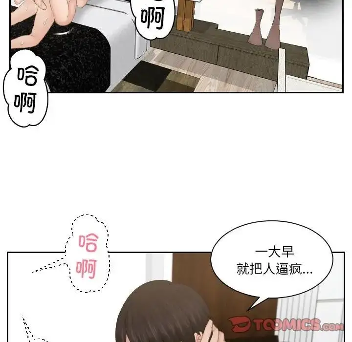 漫画《疑难杂症解决师/排忧大师》第45话第50张图