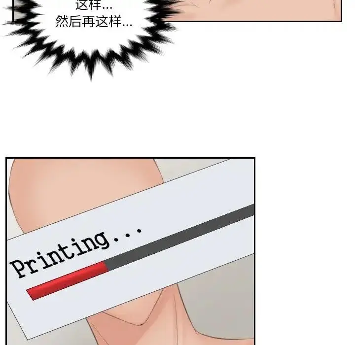 漫画《疑难杂症解决师/排忧大师》第45话第56张图