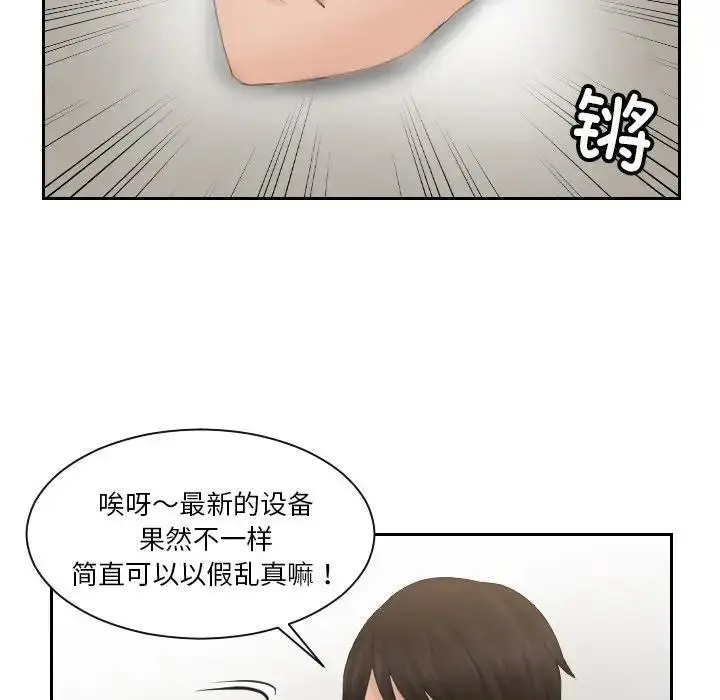漫画《疑难杂症解决师/排忧大师》第45话第59张图