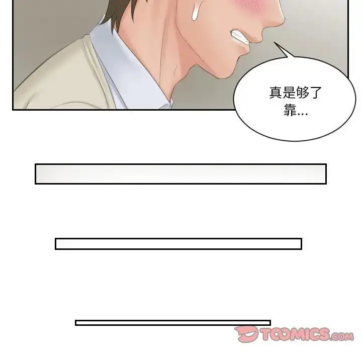 漫画《疑难杂症解决师/排忧大师》第45话第74张图