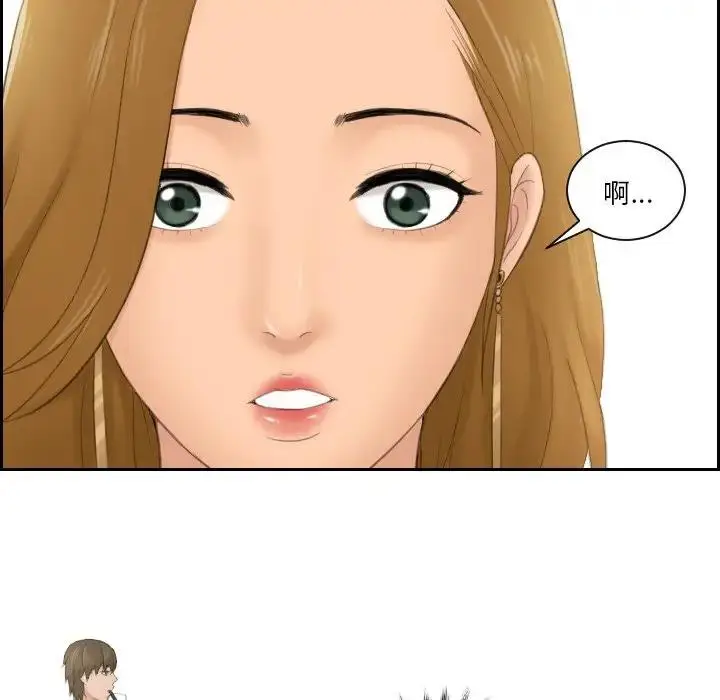 漫画《疑难杂症解决师/排忧大师》第46话第19张图