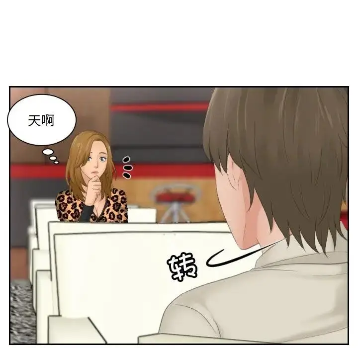 漫画《疑难杂症解决师/排忧大师》第46话第25张图