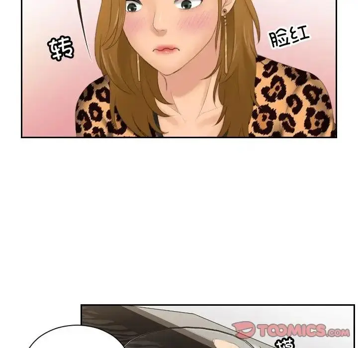 漫画《疑难杂症解决师/排忧大师》第46话第28张图