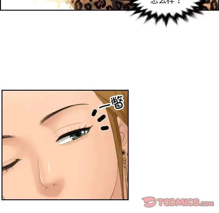 漫画《疑难杂症解决师/排忧大师》第46话第32张图
