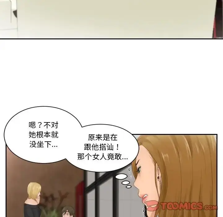 漫画《疑难杂症解决师/排忧大师》第46话第38张图