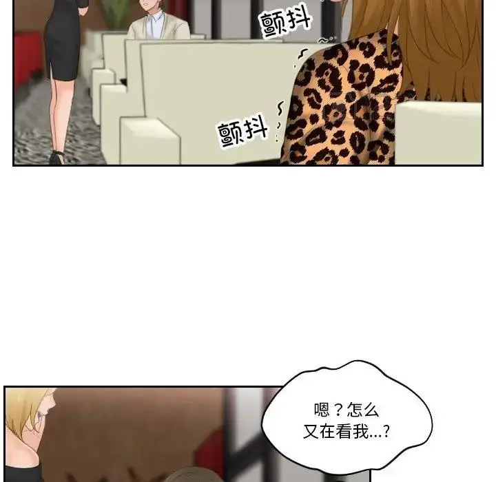 漫画《疑难杂症解决师/排忧大师》第46话第39张图