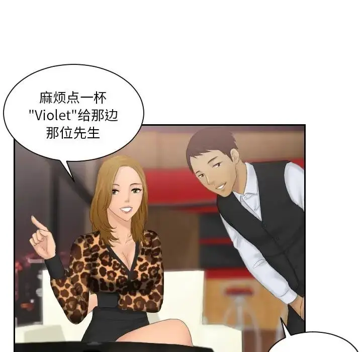 漫画《疑难杂症解决师/排忧大师》第46话第45张图
