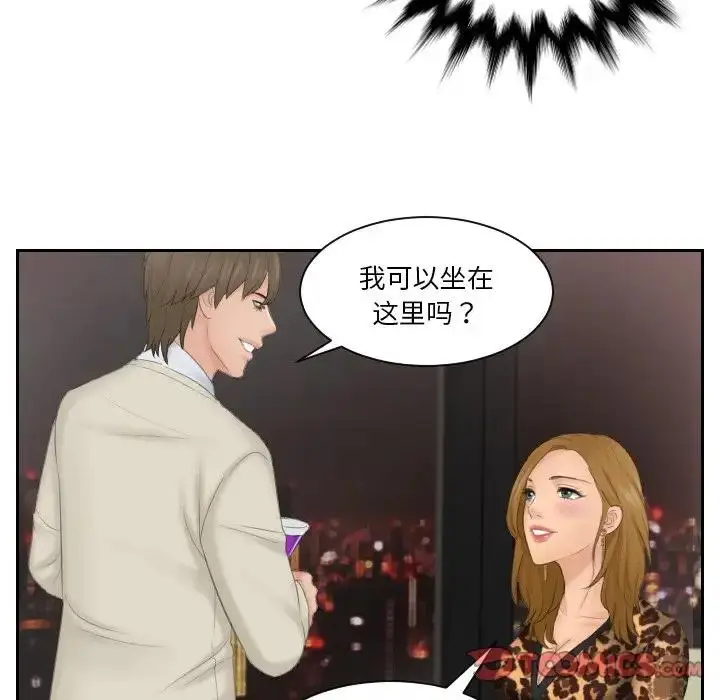 漫画《疑难杂症解决师/排忧大师》第46话第52张图