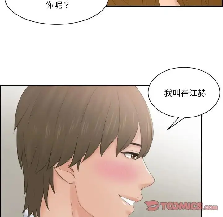 漫画《疑难杂症解决师/排忧大师》第46话第58张图