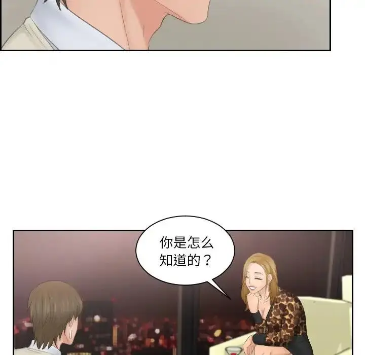 漫画《疑难杂症解决师/排忧大师》第46话第59张图