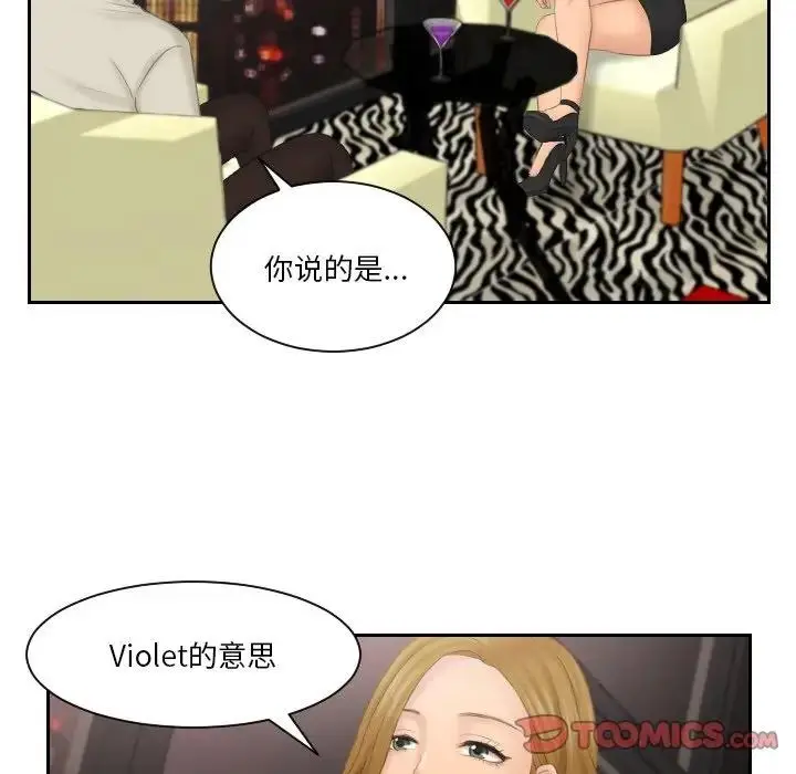 漫画《疑难杂症解决师/排忧大师》第46话第60张图