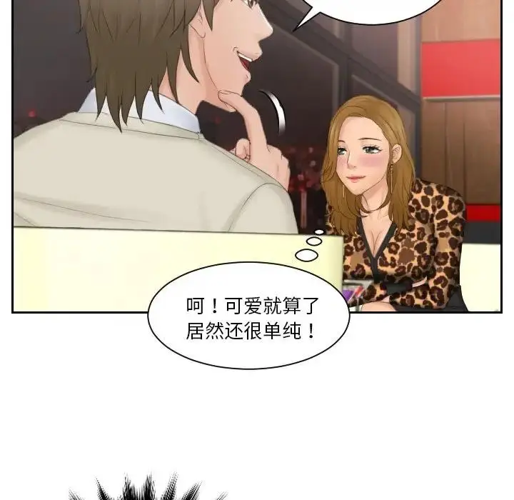 漫画《疑难杂症解决师/排忧大师》第46话第67张图