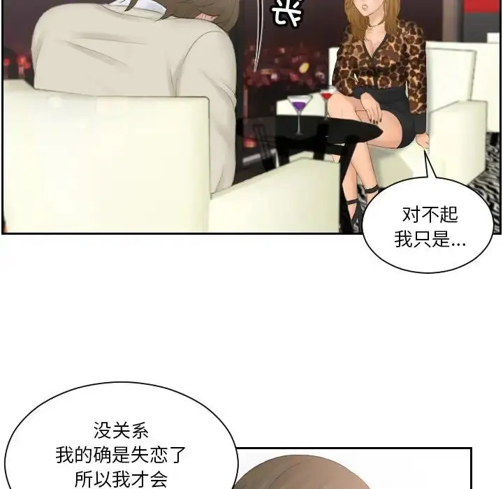 漫画《疑难杂症解决师/排忧大师》第46话第79张图