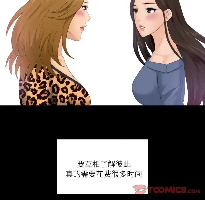 漫画《疑难杂症解决师/排忧大师》第47话第10张图