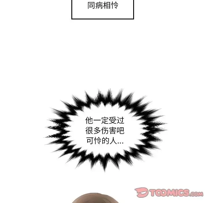 漫画《疑难杂症解决师/排忧大师》第47话第16张图