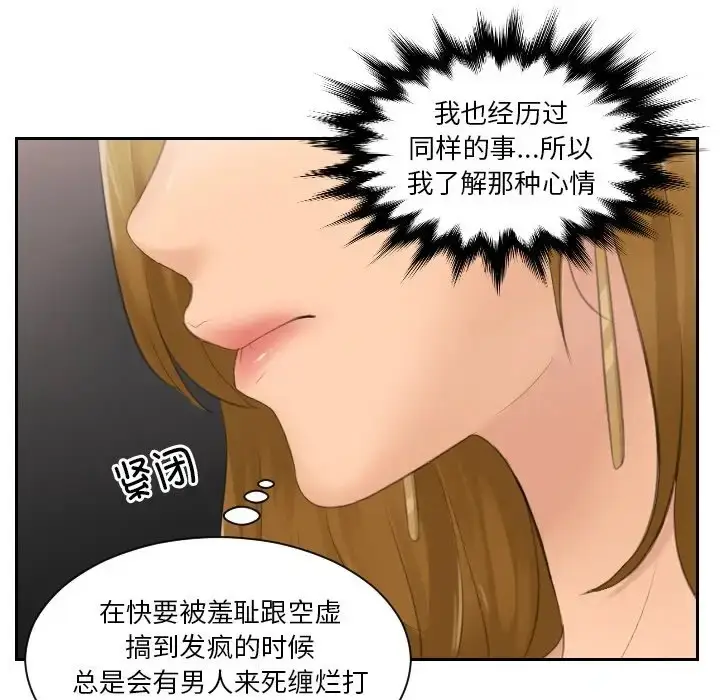 漫画《疑难杂症解决师/排忧大师》第47话第23张图