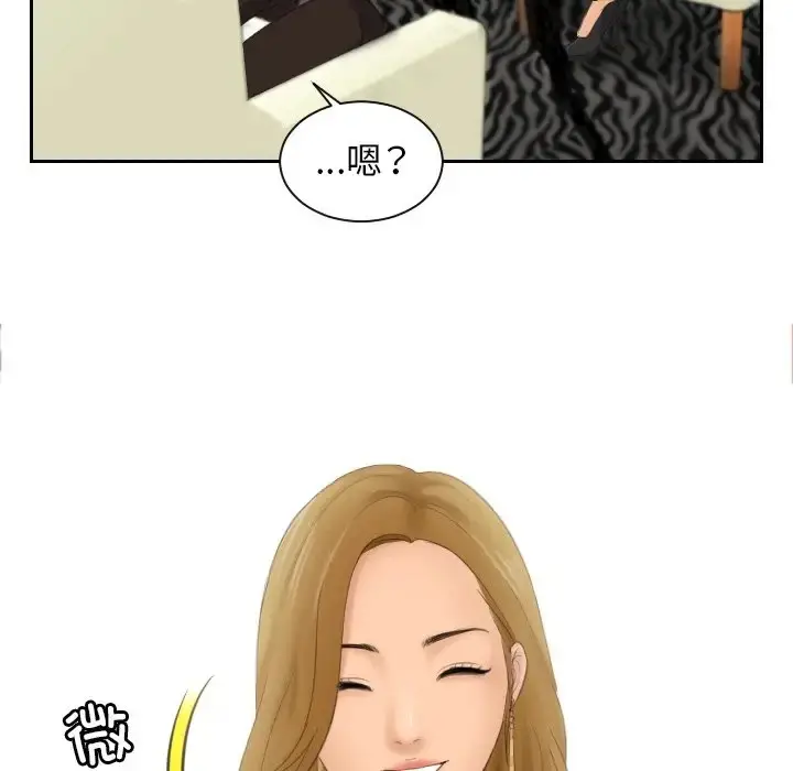 漫画《疑难杂症解决师/排忧大师》第47话第25张图