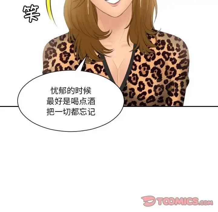 漫画《疑难杂症解决师/排忧大师》第47话第26张图